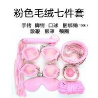吉祥小炮SM情趣用品棉绳手铐脚铐项圈绳子口塞皮鞭子套装另类玩具捆绑束缚 粉色毛绒七件套B