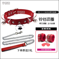 吉祥小炮女项圈SM套装男情趣牵引绳铃铛夫妻狗链狗奴乳夹成人工具捆绑用品 3铃铛项圈红色+牵引链+红色手铐[送情趣2礼]