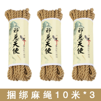吉祥小炮调情趣趣情女性用品捆绑绳子绳艺麻绳SM床上束缚调教用具教学教程 精品捆绑麻绳30米