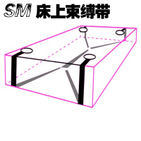 吉祥小炮分腿带捆绑绳SM情趣用品女性工具强制床上束缚器分腿枕房事辅助 SM专用床上束缚带