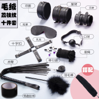 吉祥小炮SM捆绑装调情趣玩具工具道具性爱惩罚式调教女用具乳夹男用品 黑<荔枝纹毛绒>十件送28礼+胶带+狐狸尾巴