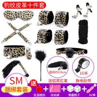 吉祥小炮SM道具捆绑套装绳子情趣工具成人玩具手铐乳夹激情夫妻性用品皮鞭 豹纹皮革10件+蜡烛+骰子+收纳袋+AV棒+静电
