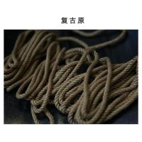 吉祥小炮情趣女性用品捆绑式绳子绳艺麻绳SM床上束缚调教工具教学教程 复古原色 棉麻 10米 无绳头