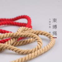 吉祥小炮情趣女性用品捆绑式绳子绳艺麻绳SM床上束缚调教工具教学教程 股绳缚/需一根原色10米无绳头