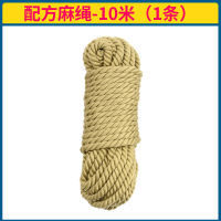 吉祥小炮SM情趣绳子女用捆绑绳另类调教自缚玩具床上束缚麻绳道具绳艺教程 配方麻绳:10米1条