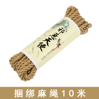 吉祥小炮调情趣性用品捆绑人绳子绳艺麻绳SM床上束缚调教教学教程房趣 精品捆绑麻绳10米