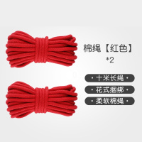 吉祥小炮SM绳子捆绑绳情趣高跟鞋调情女性床上束缚自缚用品兴奋另类教程性 棉绳[红]2(联系客服领取使用方法)