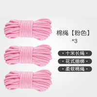 吉祥小炮SM绳子捆绑绳情趣高跟鞋调情女性床上束缚自缚用品兴奋另类教程性 棉绳[粉]3(联系客服领取使用方法)