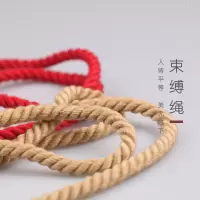 吉祥小炮情趣女性用品捆绑式绳子绳艺麻绳SM床上束缚调教工具教学教程 龟甲缚/需一根原色 10米无绳头