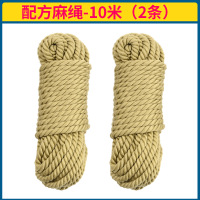 吉祥小炮SM情趣绳子女用捆绑绳另类调教自缚玩具床上束缚麻绳道具绳艺教程 配方麻绳:10米2条