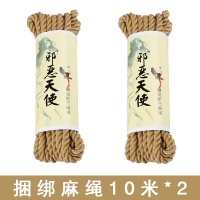 吉祥小炮调情趣性用品捆绑人绳子绳艺麻绳SM床上束缚调教教学教程房趣 精品捆绑麻绳20米