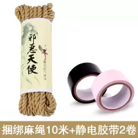 吉祥小炮调情趣趣情女性用品捆绑绳子绳艺麻绳SM床上束缚调教用具教学教程 捆绑麻绳10米+静电胶带2卷