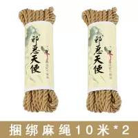 吉祥小炮调情趣趣情女性用品捆绑绳子绳艺麻绳SM床上束缚调教用具教学教程 精品捆绑麻绳20米