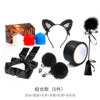 吉祥小炮性感捆绑舒服情趣眼罩夫妻调情成人用品仿真丝绸遮光手铐绑带 黑烫钻+拍+乳夹+发箍+蜡烛+胶带