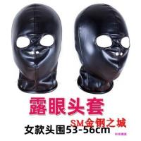 吉祥小炮男女性半脸乳胶面具全包全封闭皮革SM窒息狗头套情趣露嘴眼罩狗奴 女 系带 露眼 头套 黑色 头围58CM内
