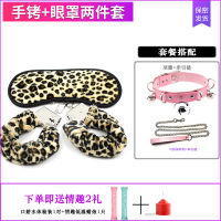 吉祥小炮套装用具成人女用捆绑束缚另类SM手铐眼罩口塞鞭子情趣用品性玩具 豹纹款+粉色项圈组合[送情趣2礼]