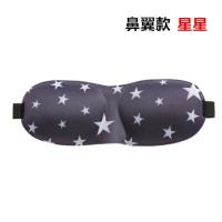 吉祥小炮立体睡眠透气遮光眼罩男女缓解眼疲劳学生午睡情趣用具性用具便携 星星(加耳塞)