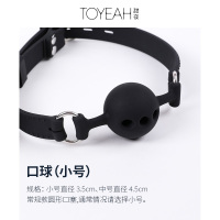 吉祥小炮SM情趣用品口塞男女情侣系列狗奴玩具调教口球欲仙高潮性工具 口球(小号)