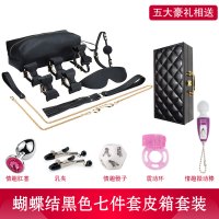 吉祥小炮SM皮鞭套装调情趣用品捆绑式手铐子项圈房趣惩罚女用具性工具道具 黑色七件套皮箱包装