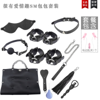 吉祥小炮SM情趣捆绑式手铐性用品调教玩情道具惩罚皮鞭项圈套装女用刑工具 优质软皮(炫黑)包包十件套+遥控强震乳夹