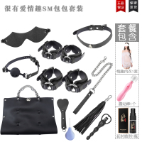 吉祥小炮SM情趣捆绑式手铐性用品调教玩情道具惩罚皮鞭项圈套装女用刑工具 优质软皮(炫黑)包包十件套+情趣内衣1套+震动棒