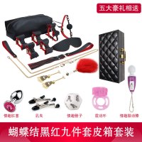 吉祥小炮SM皮鞭套装调情趣用品捆绑式手铐子项圈房趣惩罚女用具性工具道具 黑红色九件套皮箱包装
