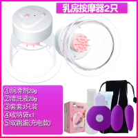 吉祥小炮乳房按摩器乳头刺激女用品调情趣用具胸部成人吸夹性神器玩具 乳房按摩器2只(送大礼包)+充电款双跳蛋