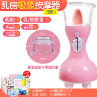 吉祥小炮乳房按摩器贴乳头刺激吸阴乳头夹吸奶器情趣玩具高潮胸部神器 顶配款[揉捏+舌舔吸乳吸阴+舌震加温]送女神礼包