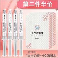 吉祥小炮调情趣用具合欢女性玩具SM性用品激情乳夹房趣男女调情工具WW 第二盒半价8支[4支涨潮水+4支出奶膏]