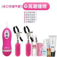 吉祥小炮乳头高潮刺激情趣乳房按摩器玩具震动乳头夹揉捏挑逗神器自慰 玫红色可调节高潮缠绵