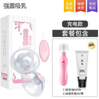 吉祥小炮SM调情趣用品玩具道具乳头男女捆绑工具乳夹阴夹调教用具合歡房趣 『阴罩款』震乳吸阴+ 奶瓶av棒+润滑油