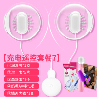 吉祥小炮男士乳房按摩器乳头刺激女用品自慰情趣性用具挑逗玩具揉捏夹 充电遥控版 送:女神礼包2件装+跳蛋+片场AV棒+