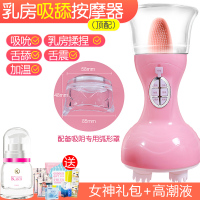吉祥小炮乳房按摩器贴乳头刺激吸阴乳头夹吸奶器情趣玩具高潮胸部神器 顶配款[揉捏+舌舔吸乳吸阴+舌震加温]送女神礼包+