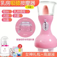 吉祥小炮乳房按摩器贴乳头刺激吸阴乳头夹吸奶器情趣玩具高潮胸部神器 顶配款[揉捏+舌舔吸乳吸阴+舌震加温]送女神礼包+