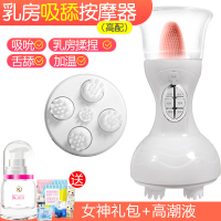 吉祥小炮乳房按摩器贴乳头刺激吸阴乳头夹吸奶器情趣玩具高潮胸部神器 高配款[揉捏+舌舔吸乳+加温]送女神礼包+高潮液