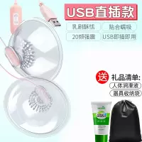 吉祥小炮情趣用品女士乳房自慰尉器刺激女性吸奶舔胸夹舔乳头神器 两罩[强震+紧贴吮附]送标准礼包