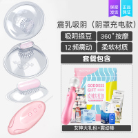 吉祥小炮成年女用品调情趣激情夫妻黄色私处玩具合欢房趣性用具SM乳夹阴夹 震乳吸阴[阴罩充电款]送女神大礼包+奶瓶AV棒