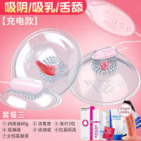 吉祥小炮情趣性用品用具房趣激情黄色女用私处乳夹阴夹调情SM玩具成入工具 吸阴吸乳舌舔[糕謿迭起]:女神5里/阳具/高潮液