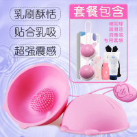 吉祥小炮乳房按摩器刺激胸部乳头吸舔情趣调情吸允自尉吸奶神器玩具夹 柔软双升级]多频按摩脉冲强震吸恬乳头按摩器 缩