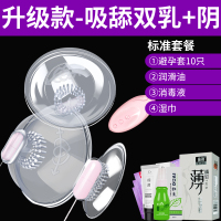 吉祥小炮乳房按摩器刺激胸部情趣揉捏乳头夹舔吸调情吸奶床上神器用具 升级款[吸舔+阴]标准套餐女神礼包+润滑