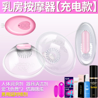 吉祥小炮乳房按摩器乳头夹揉捏性用品吸阴舔刺激吸奶神器情趣用具玩具 [充电+震动+三头刺激]送大礼包+跳蛋+快感液+延