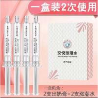 吉祥小炮调情趣用具合欢女性玩具SM性用品激情乳夹房趣男女调情工具WW 一盒4支[2支涨潮水+2支出奶膏]