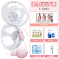 吉祥小炮情趣女性用品激情侣玩具调情用具黄色合欢SM夫妻房趣乳夹惩罚乳头 乳房刺激[遥控充电款]+女神礼包+人体润滑