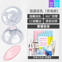 吉祥小炮成年女用品调情趣激情夫妻黄色私处玩具合欢房趣性用具SM乳夹阴夹 强震吸乳[遥控充电款]送女神大礼包+高潮液