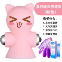 吉祥小炮乳房按摩器情趣乳夹吸奶器床上用具学生舌头舔乳头刺激男揉捏 露西粉色电池款 送跳蛋礼包