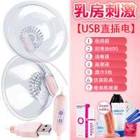 吉祥小炮情趣性用品用具房趣激情黄色女用私处乳夹阴夹调情SM玩具成入工具 USB直插/乳房按摩器(糕謿迭起):女神5里/阳
