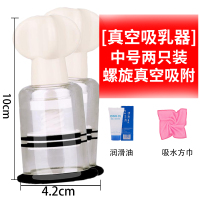 吉祥小炮吸乳器情趣刺激神器性用品乳夹女用SM道具撩乳头私处另类调情 真空吸乳器[两个中号]润滑油+吸水方巾