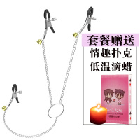 吉祥小炮SM铃铛乳夹调情趣女用成人用具惩罚另类玩具阴帝夹乳头刺激夹用品 [滴蜡情趣]送低温蜡烛+体位扑克