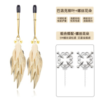 吉祥小炮情戒SM乳头刺激乳环乳饰成人调情乳夹羽毛金属调教女用 LoveRing乳夹-巴洛克柳叶+螺丝花朵