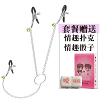 吉祥小炮SM铃铛乳夹调情趣女用成人用具惩罚另类玩具阴帝夹乳头刺激夹用品 [骰子情趣]送情趣骰子+体位扑克